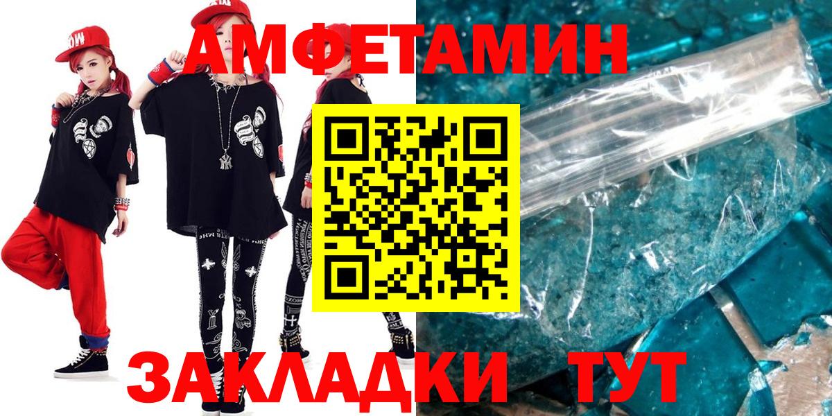 Amphetamine 98% Псков
