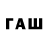 Бутират GHB Allanwalker Foisaga