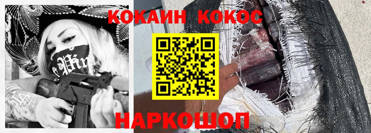 Cocaine Fish Scale  Вход с VPN  Кокаин  Псков  COCAIN 97% 
