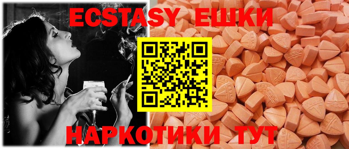 Ecstasy  ЭКСТАЗИ DUBAI  Вход с VPN  OMG tor  Псков  Экстази Philipp Plein 