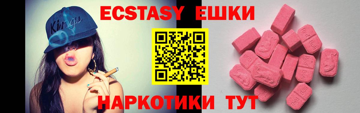 Экстази TESLA Псков