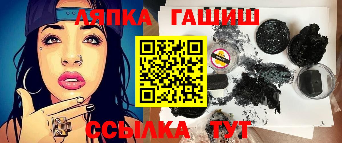 ГАШИШ Ice-O-Lator  Вход с VPN  Гашиш 40% ТГК  Псков 