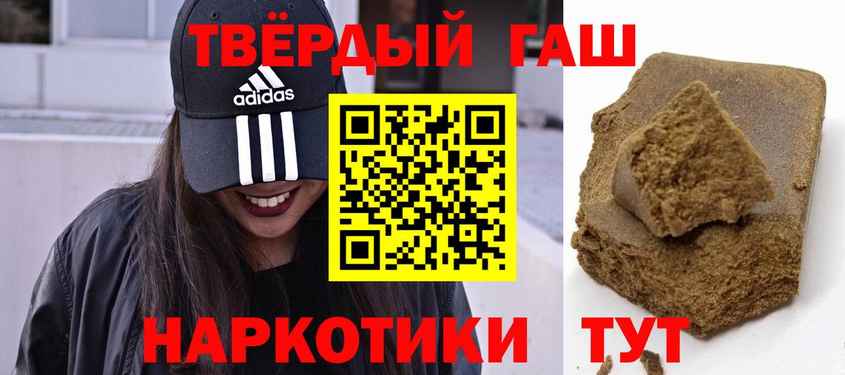 ГАШИШ хэш Псков