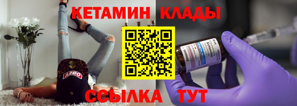 Кетамин ketamine  КЕТАМИН VHQ  OMG ТОР  Псков  Вход с VPN 