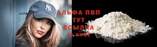 мяу мяу кристалл Абаза