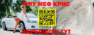 мефедрон Среднеуральск