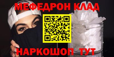 мефедрон Среднеуральск