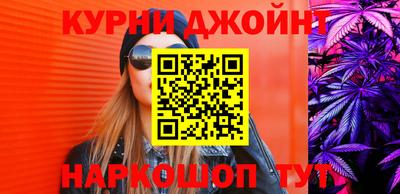 каннабис Старая Купавна