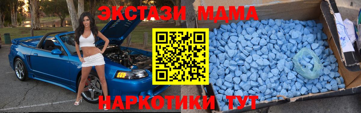 MDMA молли Псков