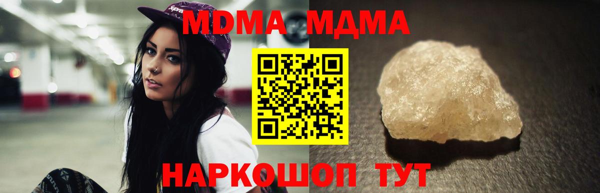 МДМА Molly  MDMA  MDMA кристаллы  Псков  Вход с VPN 