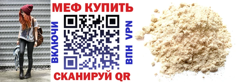 Мефедрон мяу мяу  мега   Псков  цены наркотик 