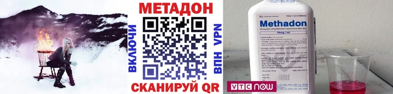 Метадон methadone  Псков 