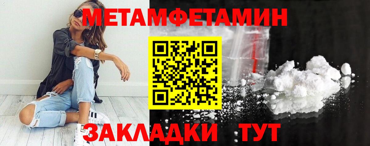Псков  Метамфетамин винт  Вход с VPN 