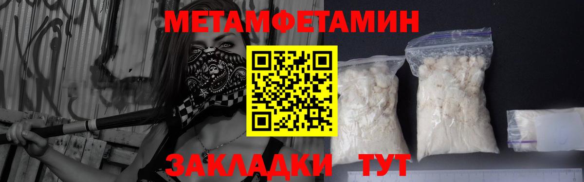 МЕТАМФЕТАМИН витя Псков