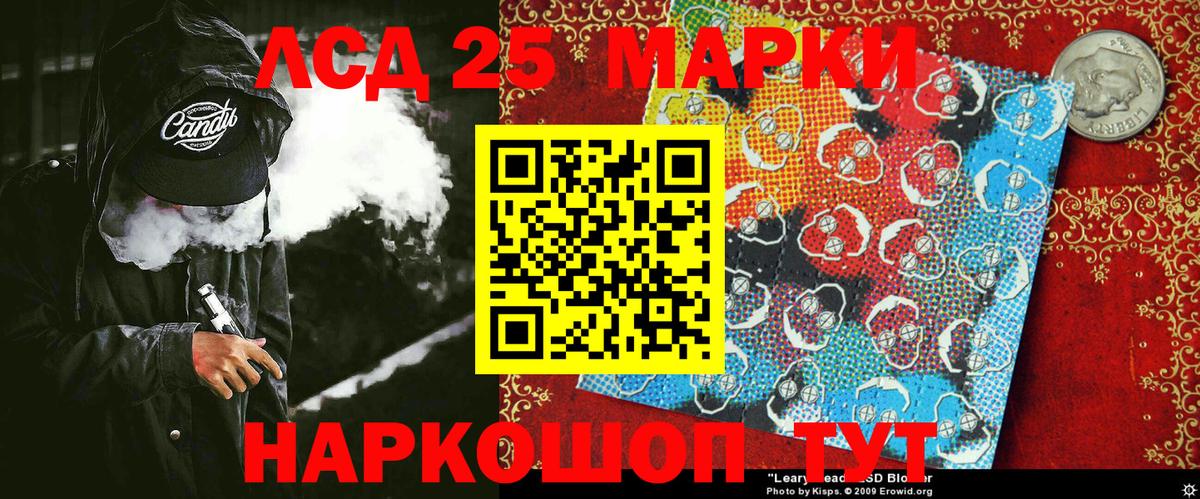 Наркотические марки 1,8мг Псков