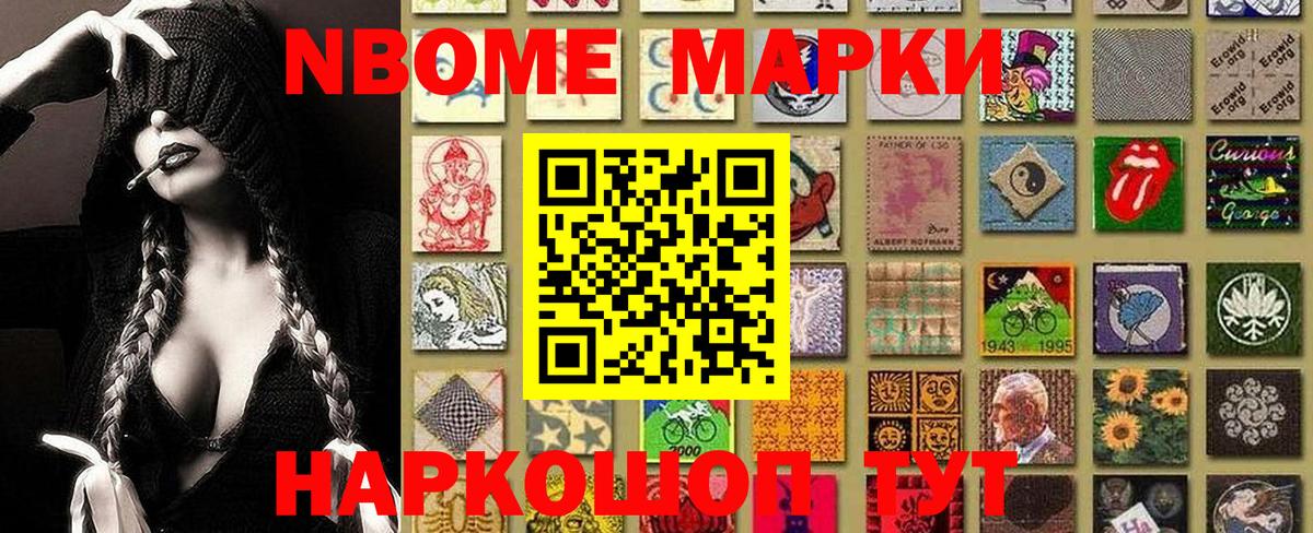 Псков  Наркотические марки 1,5мг  Вход с VPN  Наркотические марки 1,5мг 