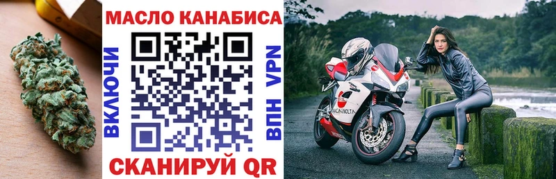 наркошоп  площадка телеграм  Дистиллят ТГК гашишное масло  Псков  mega как войти 