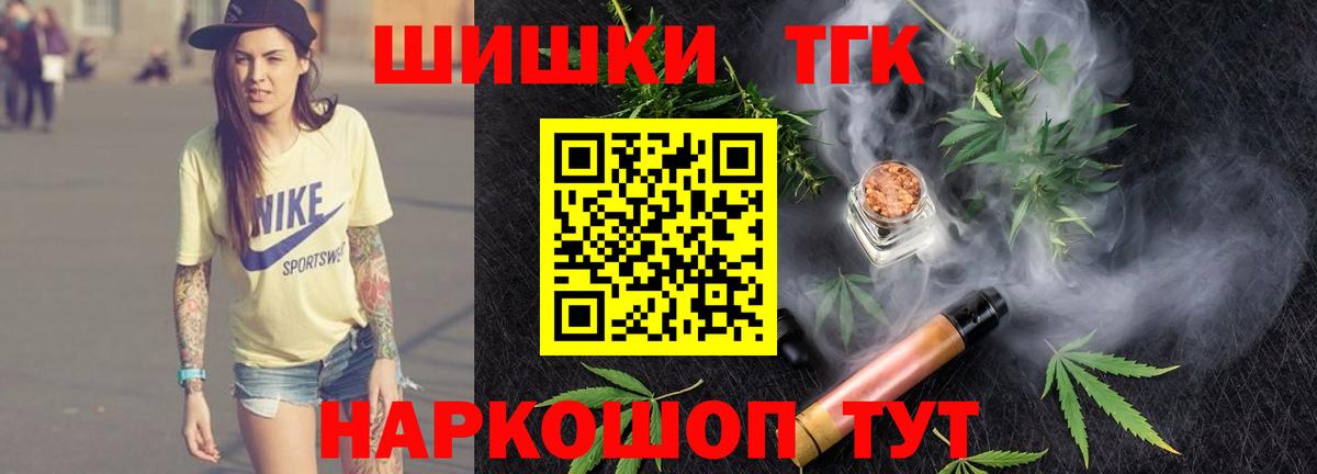 Каннабис THC 21% Псков